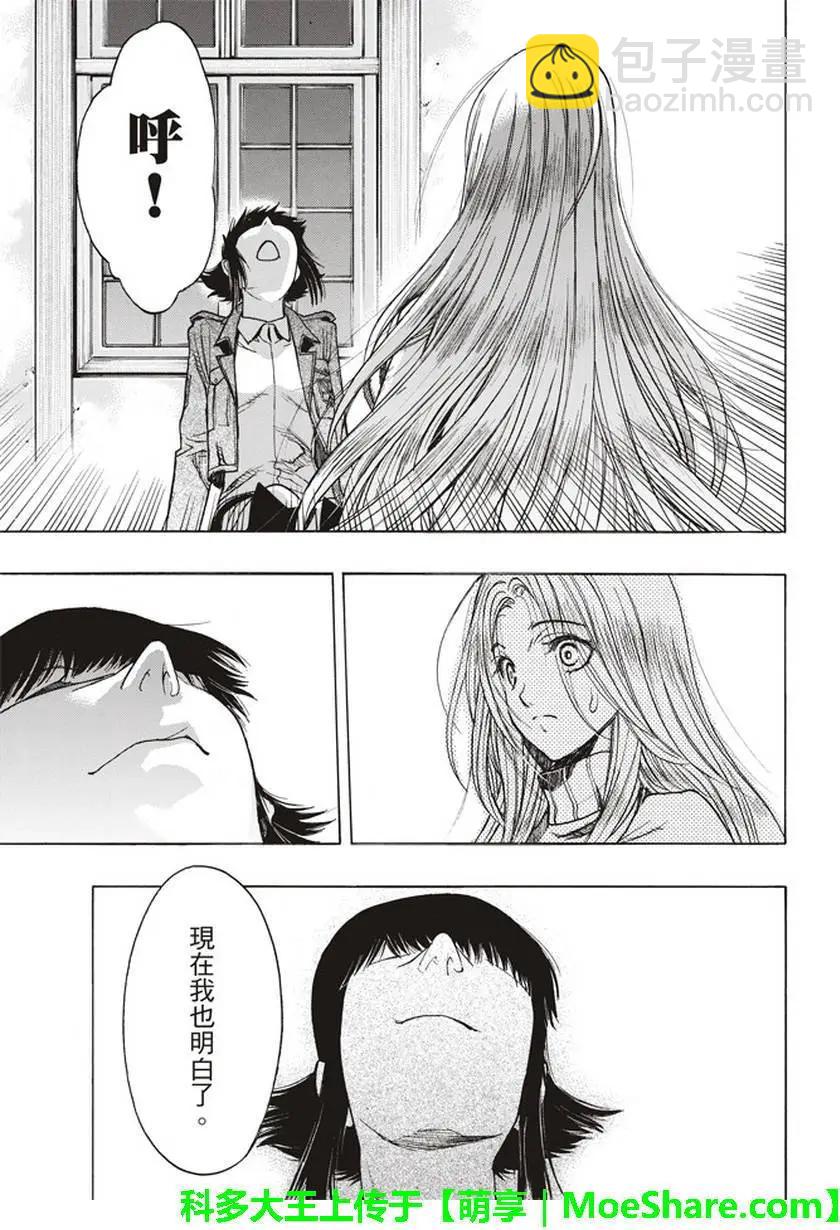《进击的巨人Before the fall》第52回 第39页