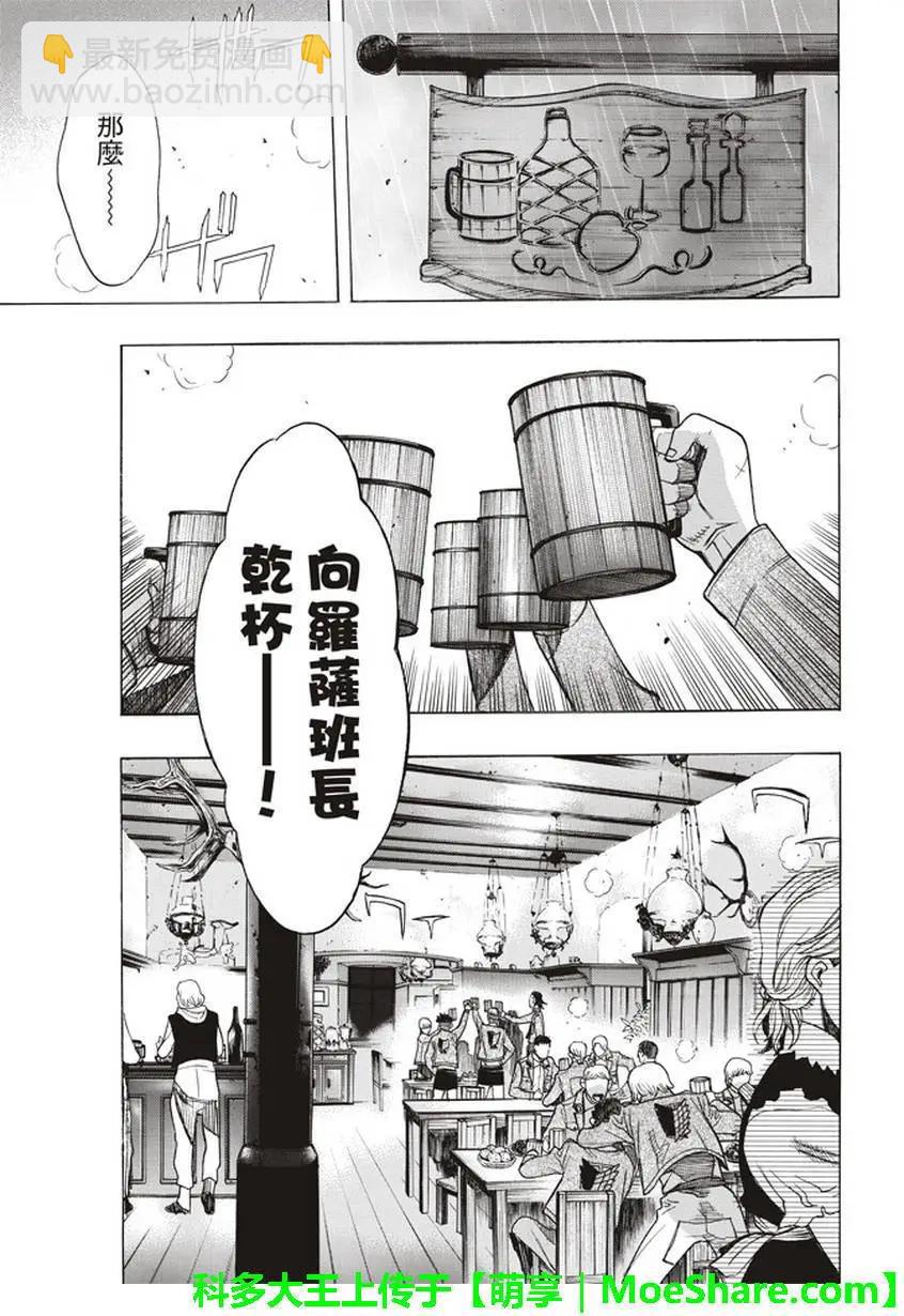《进击的巨人Before the fall》第57回 第16页