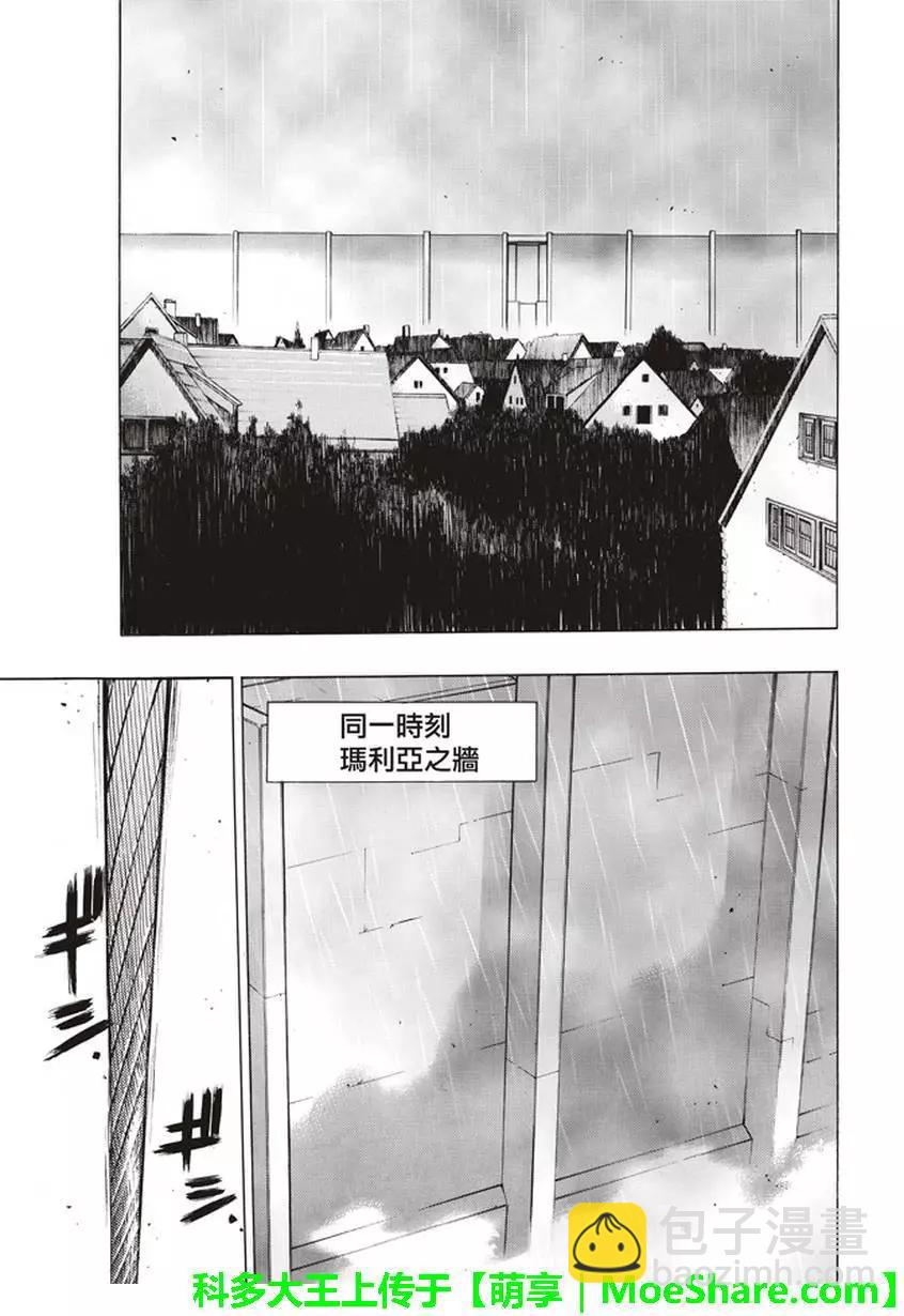 《进击的巨人Before the fall》第57回 第30页