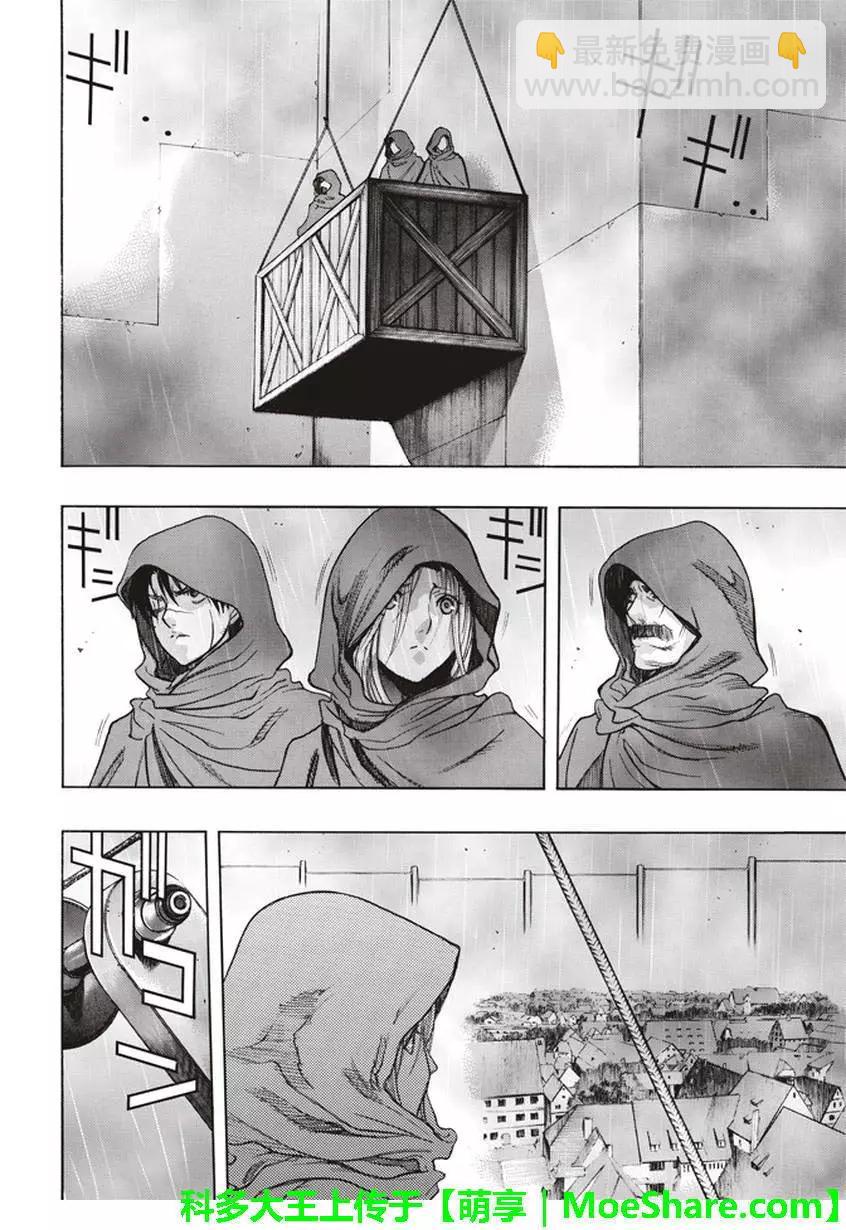 《进击的巨人Before the fall》第57回 第31页