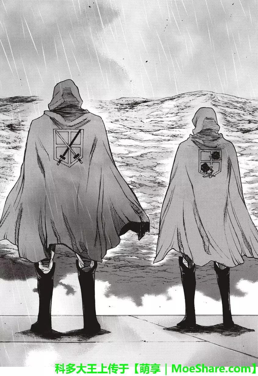 《进击的巨人Before the fall》第57回 第35页