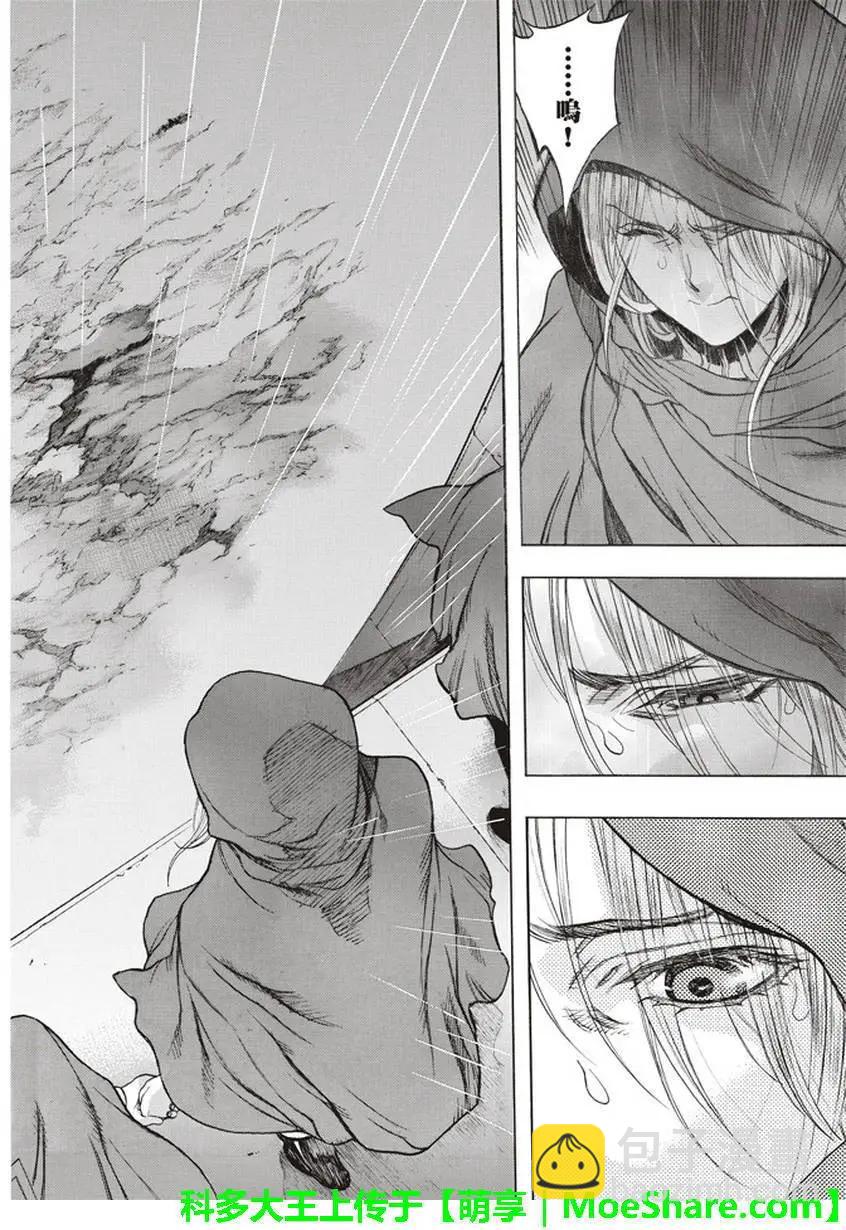 《进击的巨人Before the fall》第57回 第37页