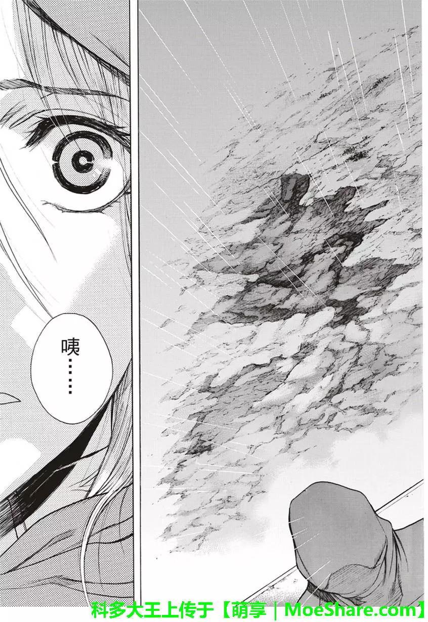 《进击的巨人Before the fall》第57回 第38页