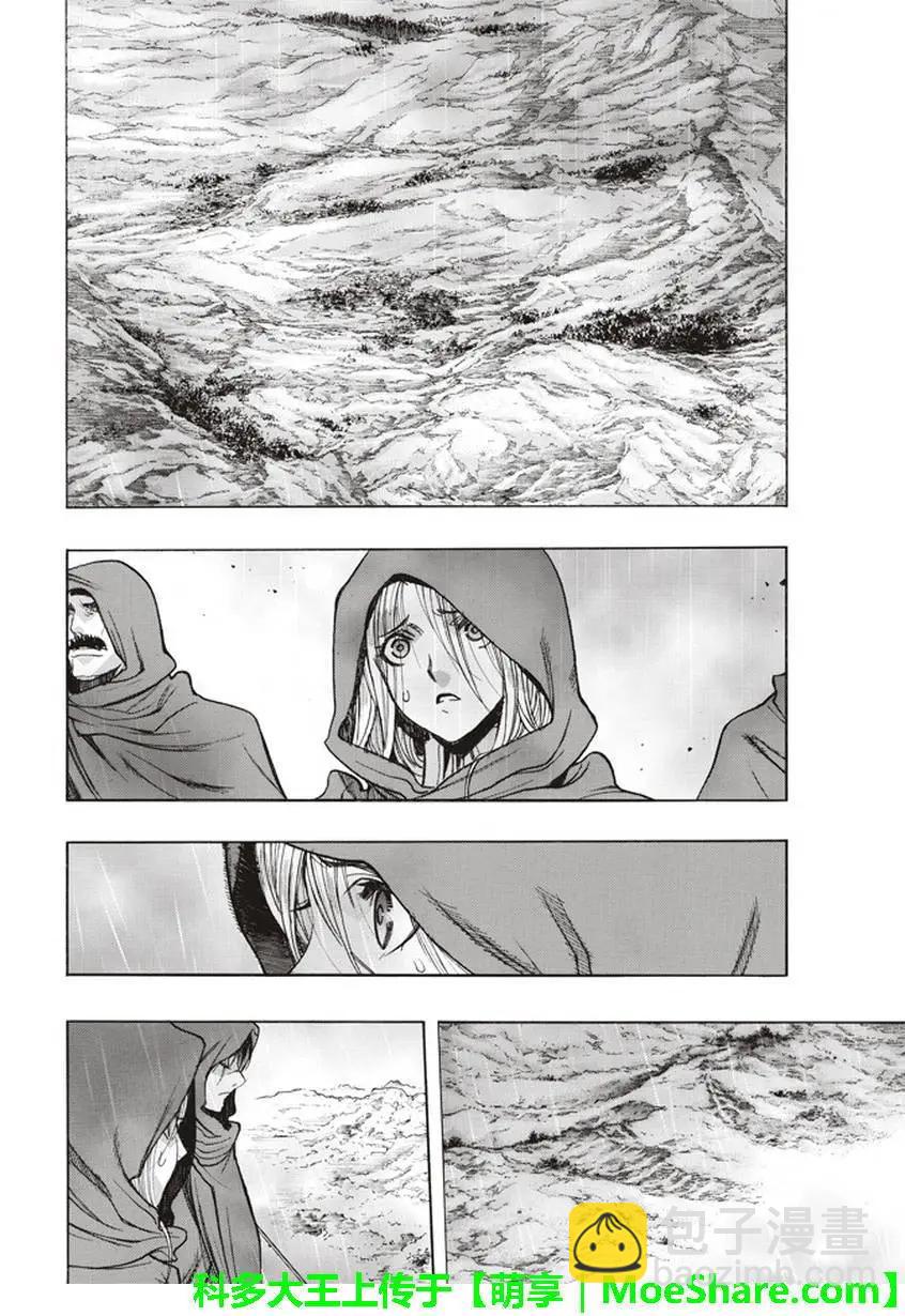 《进击的巨人Before the fall》第57回 第39页
