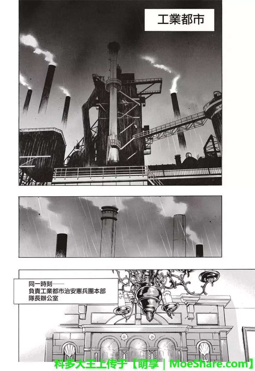 《进击的巨人Before the fall》第57回 第49页