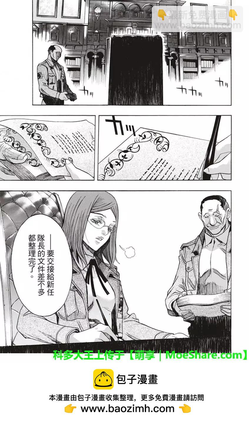 《进击的巨人Before the fall》第57回 第50页
