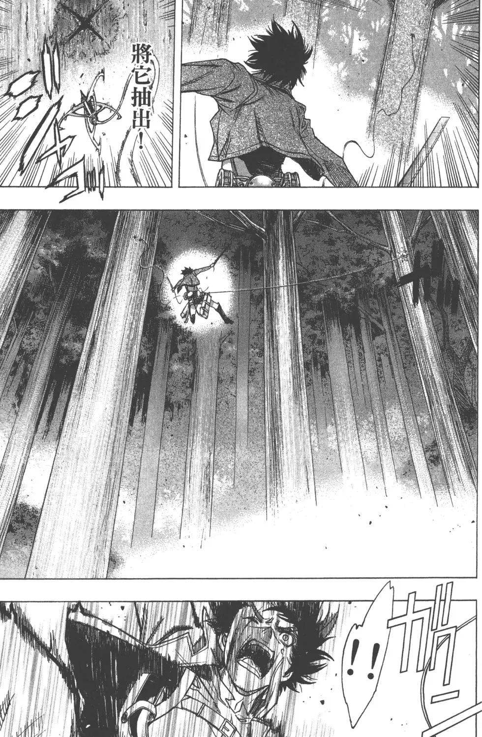 《进击的巨人Before the fall》第13卷 第28页