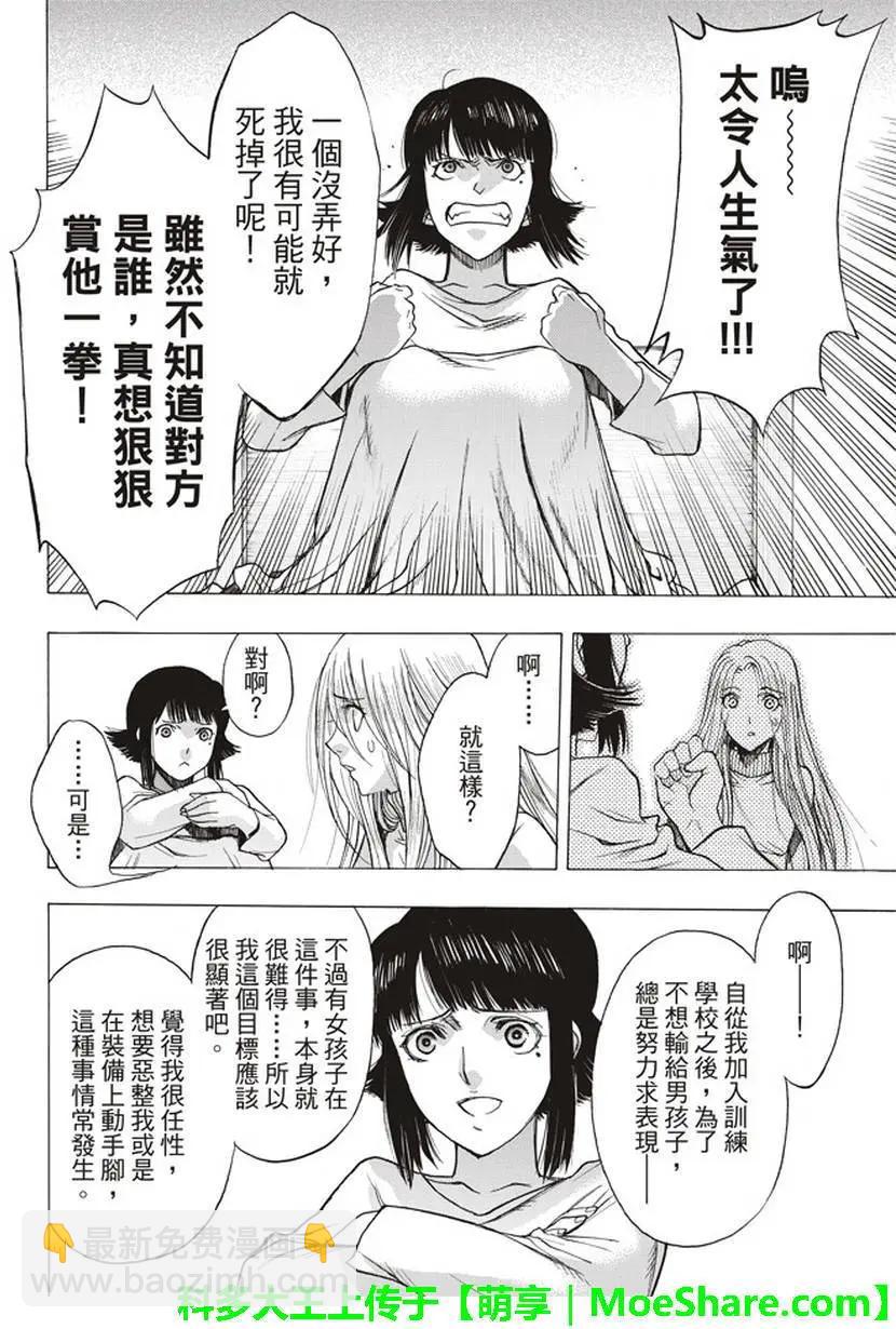 《进击的巨人Before the fall》第55回 第10页