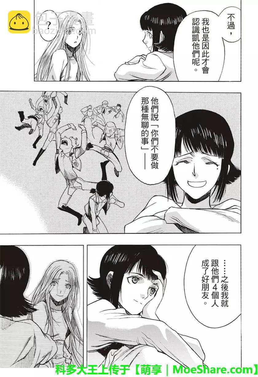 《进击的巨人Before the fall》第55回 第11页