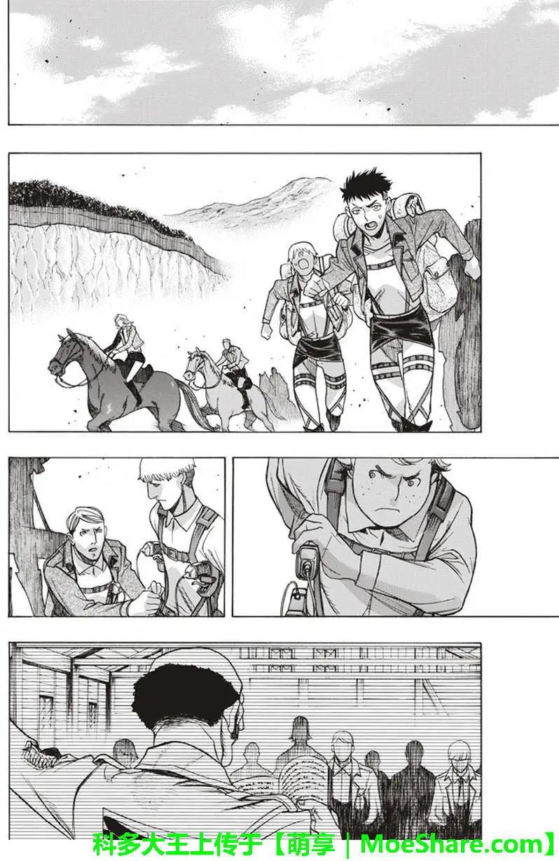 《进击的巨人Before the fall》第55回 第22页
