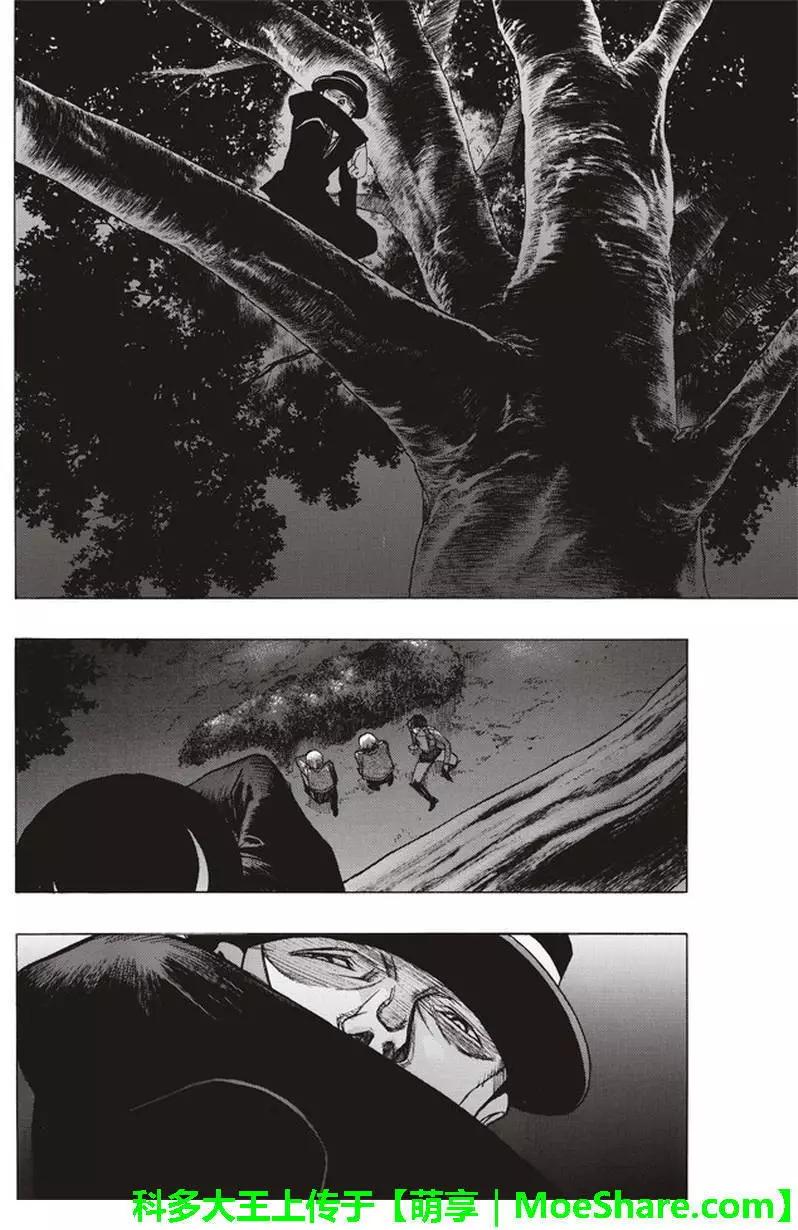 《进击的巨人Before the fall》第55回 第30页
