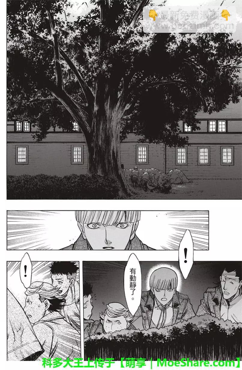 《进击的巨人Before the fall》第55回 第32页