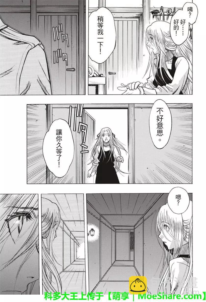 《进击的巨人Before the fall》第55回 第35页