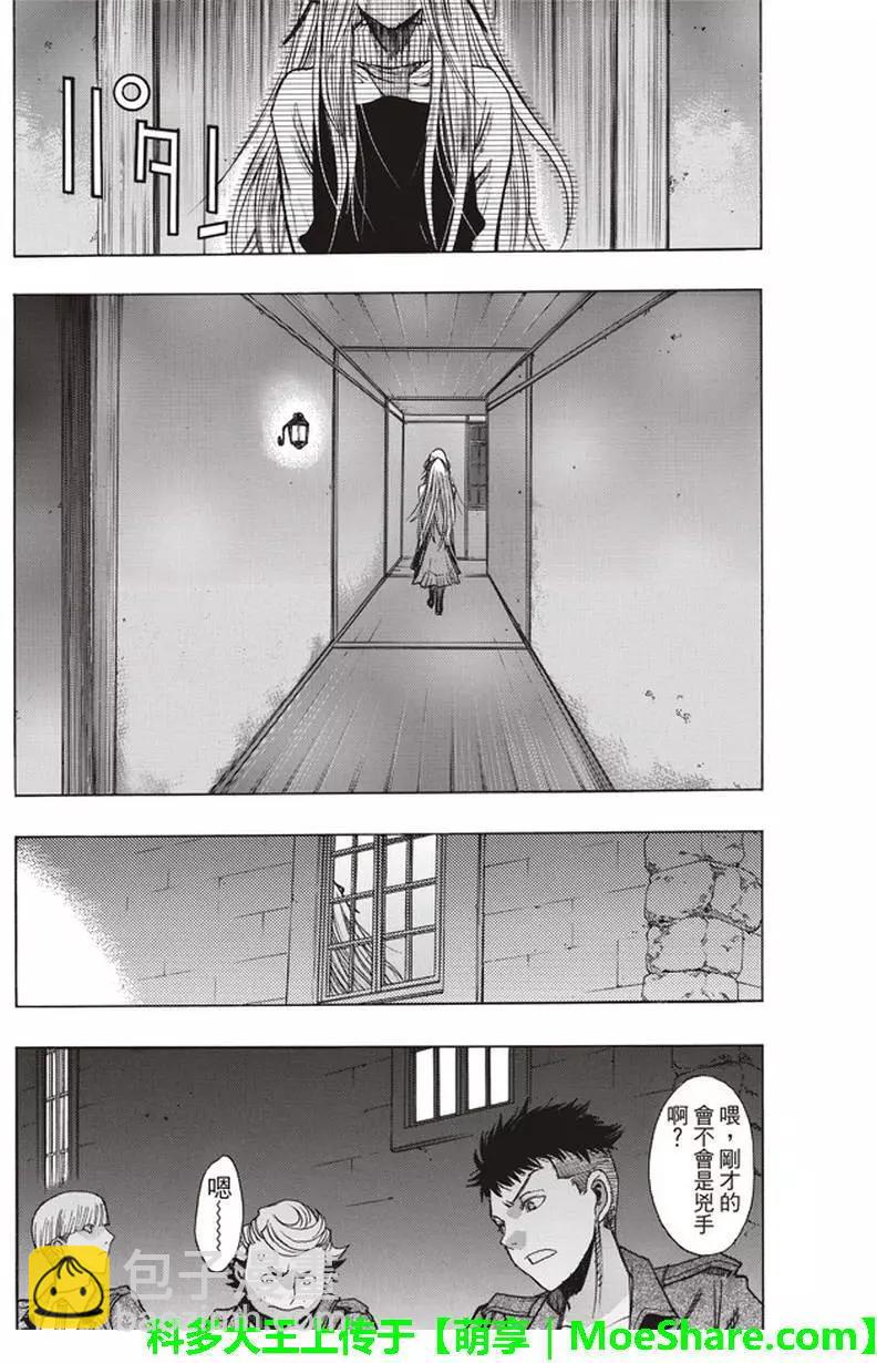《进击的巨人Before the fall》第55回 第36页