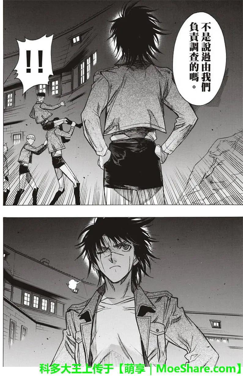 《进击的巨人Before the fall》第55回 第38页