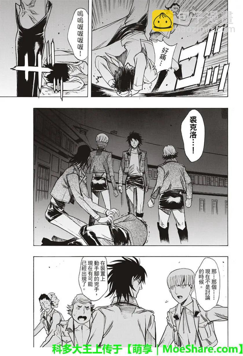 《进击的巨人Before the fall》第55回 第39页