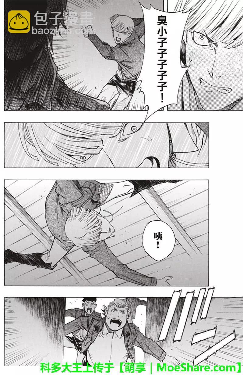 《进击的巨人Before the fall》第55回 第46页