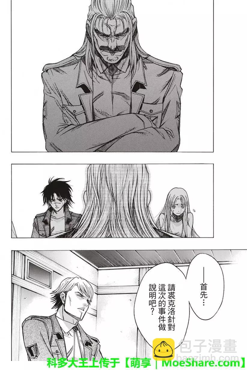 《进击的巨人Before the fall》第56回 第10页