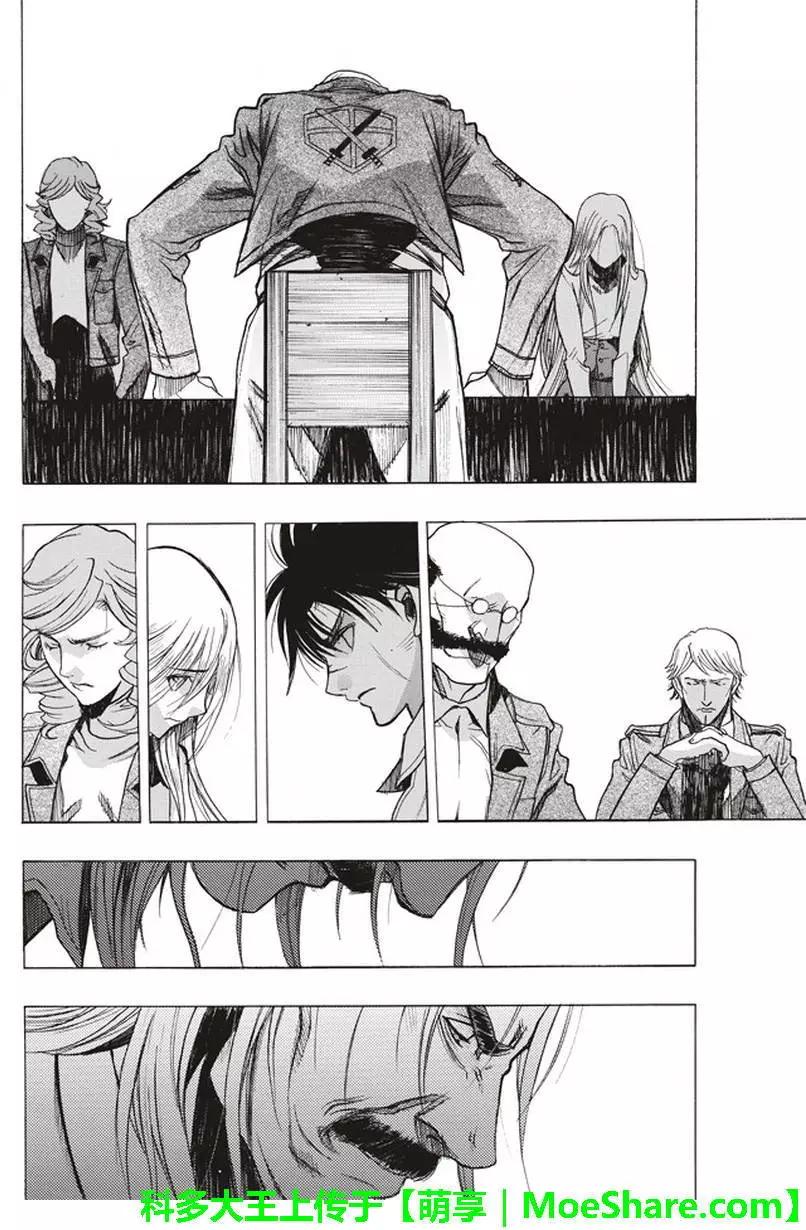 《进击的巨人Before the fall》第56回 第32页