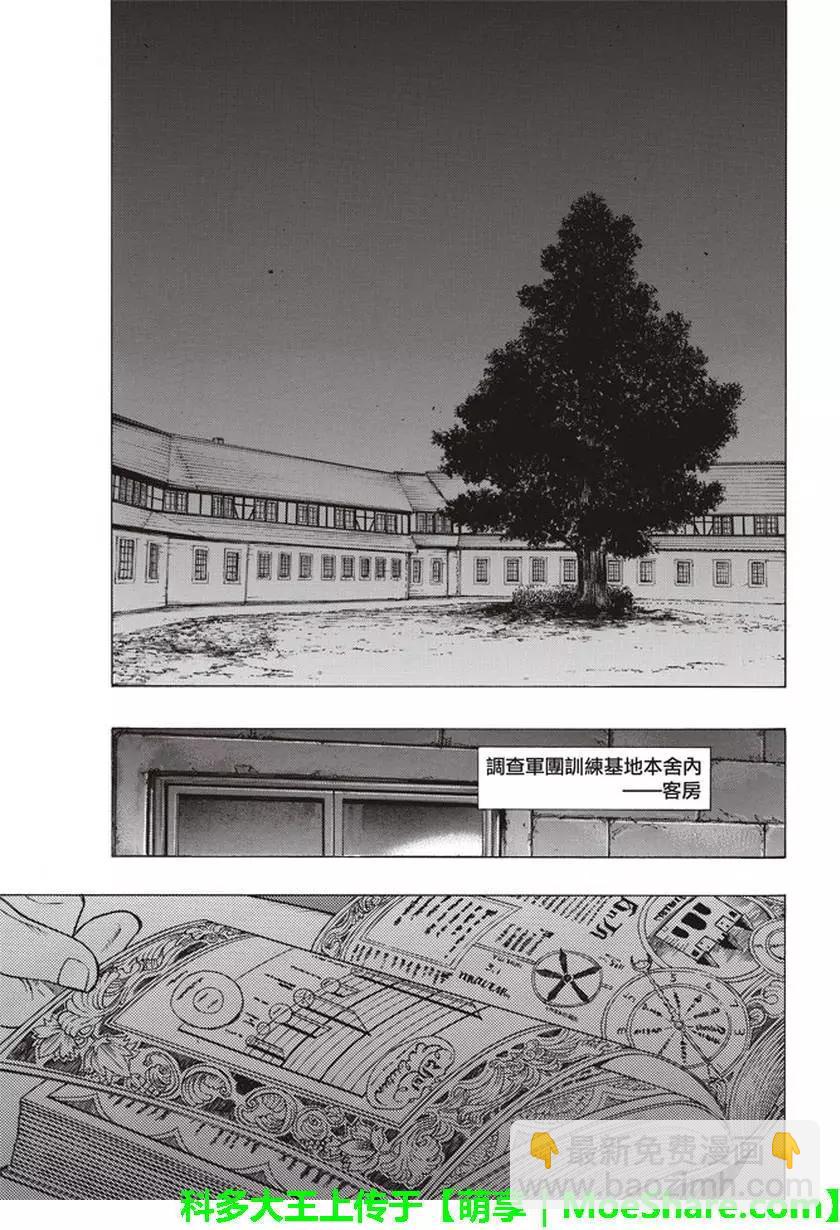 《进击的巨人Before the fall》第56回 第45页