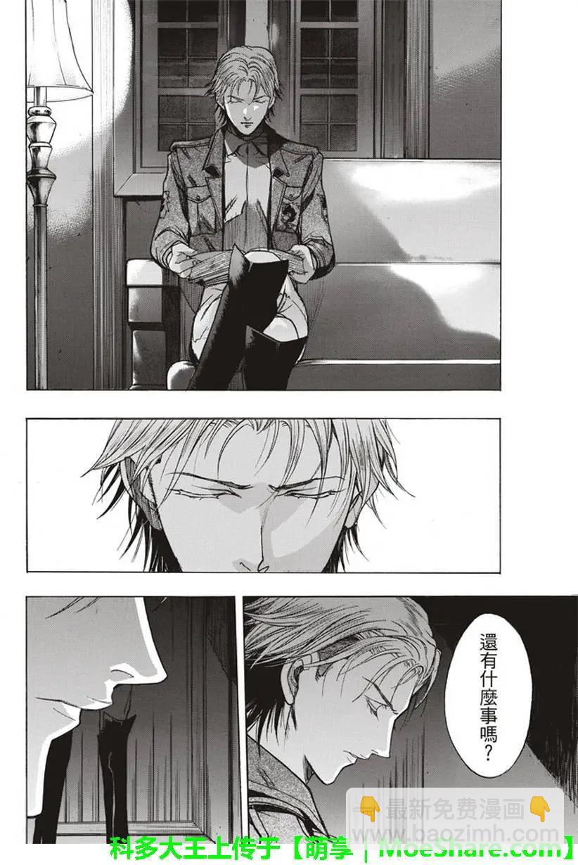 《进击的巨人Before the fall》第56回 第46页