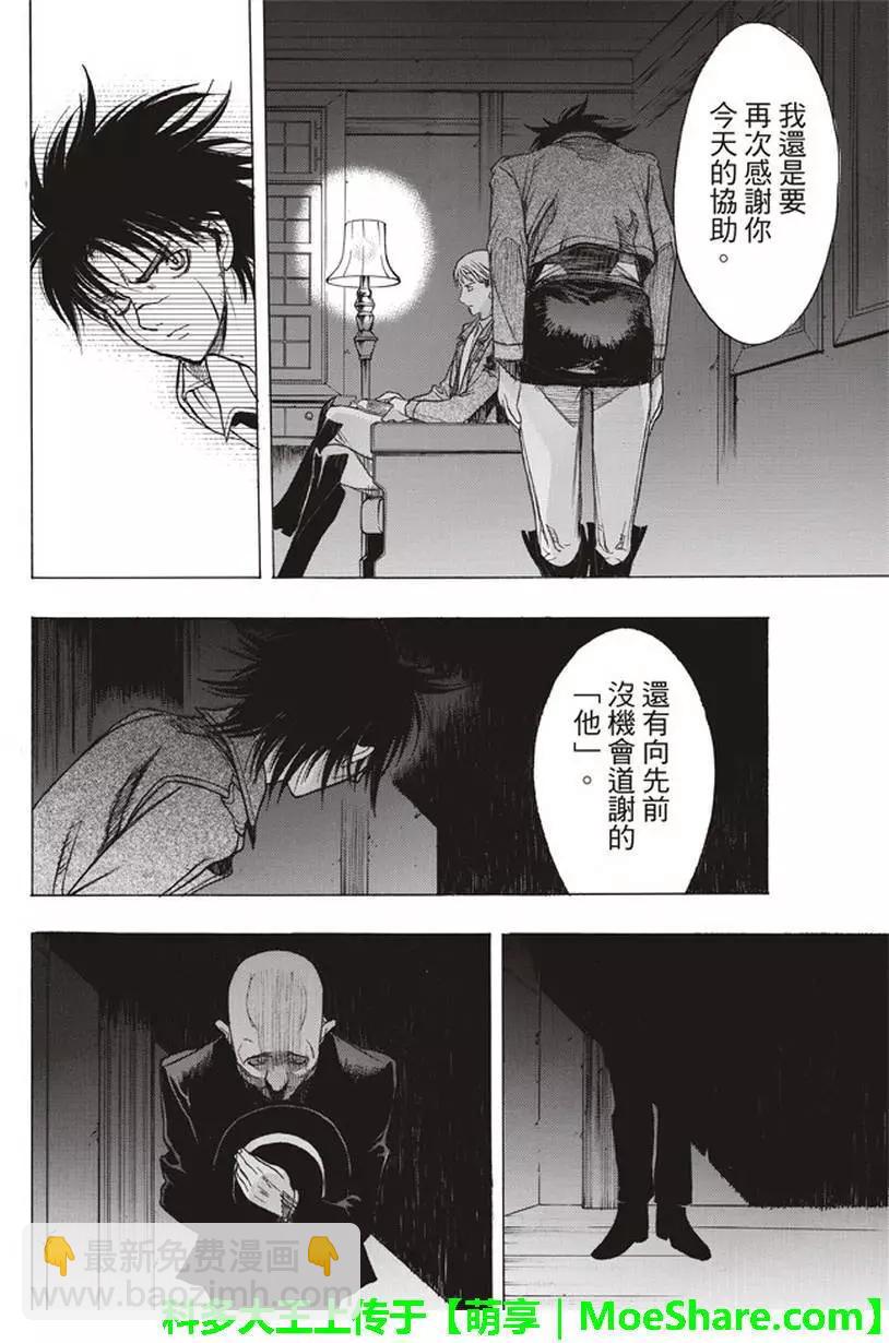 《进击的巨人Before the fall》第56回 第48页