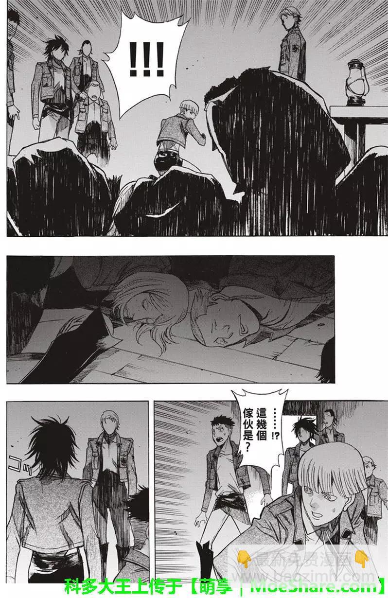 《进击的巨人Before the fall》第56回 第4页