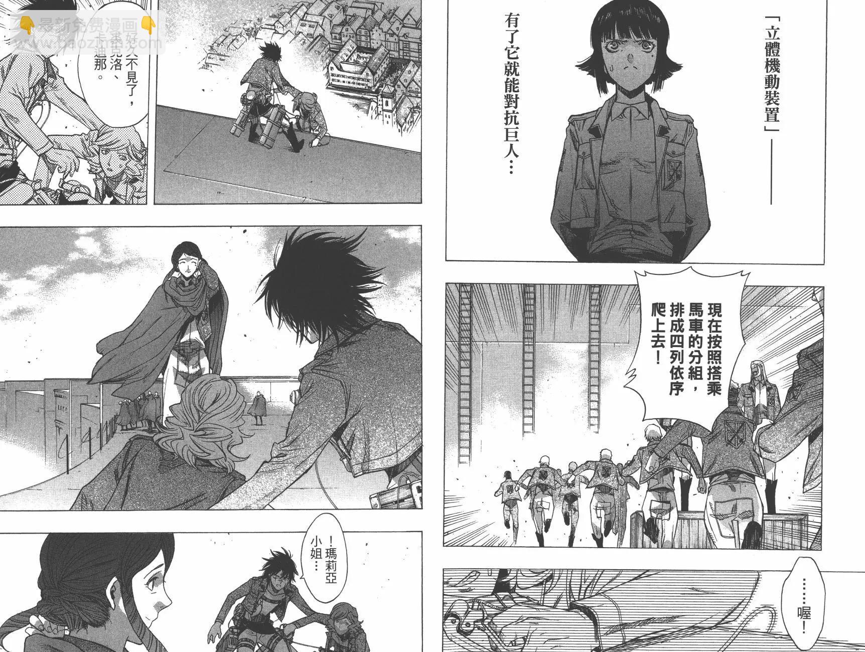《进击的巨人Before the fall》第14卷 第19页