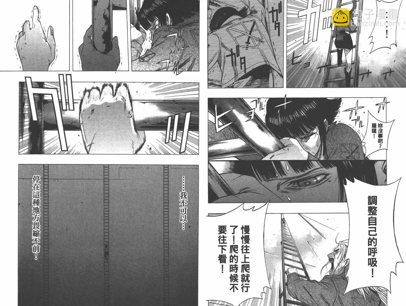 《进击的巨人Before the fall》第14卷 第23页