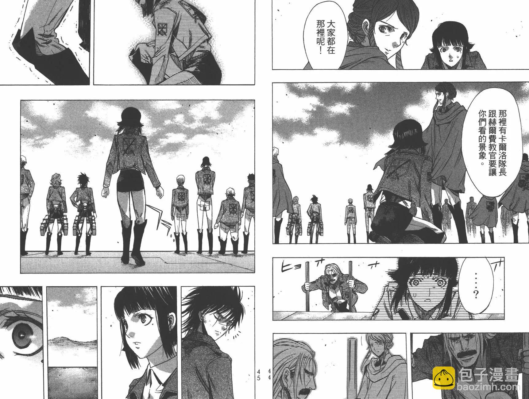 《进击的巨人Before the fall》第14卷 第25页