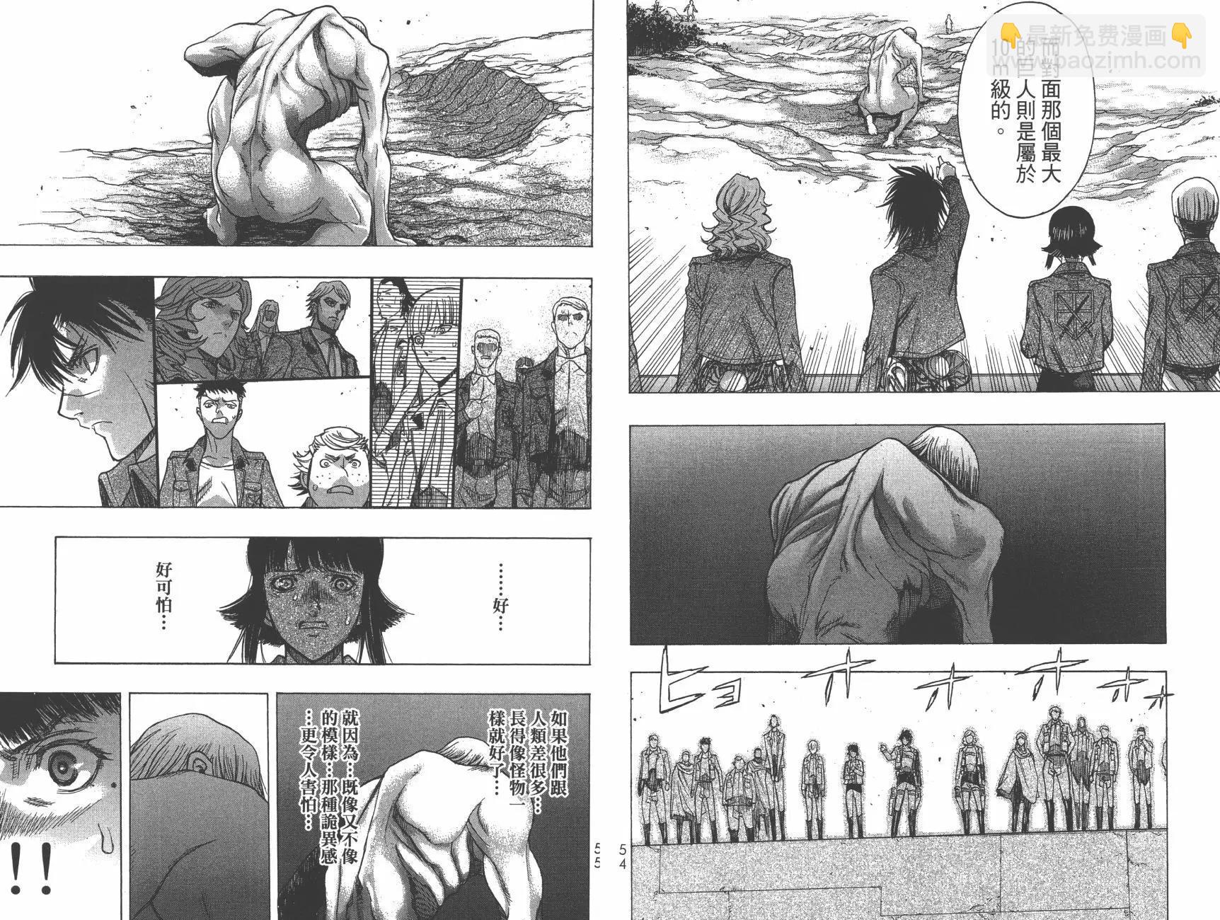 《进击的巨人Before the fall》第14卷 第30页