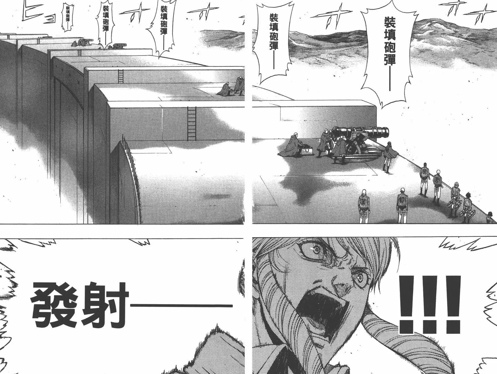 《进击的巨人Before the fall》第14卷 第37页