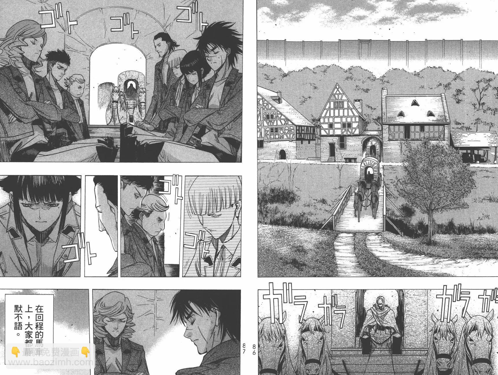 《进击的巨人Before the fall》第14卷 第46页