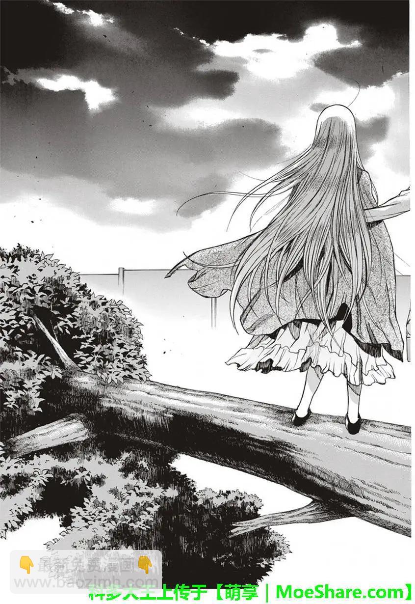 《进击的巨人Before the fall》第58回 第13页