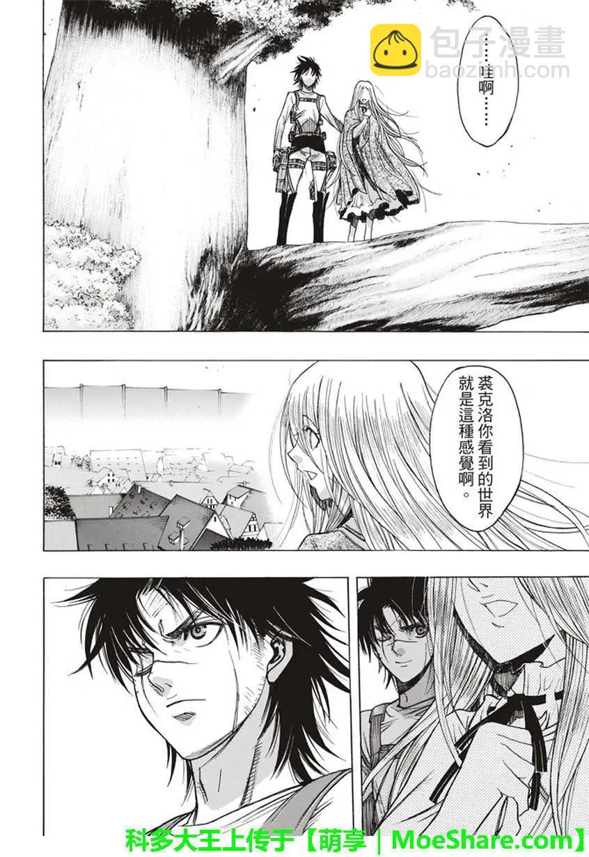 《进击的巨人Before the fall》第58回 第14页