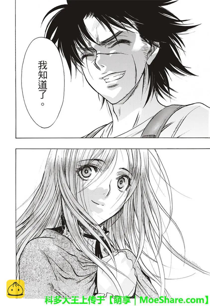 《进击的巨人Before the fall》第58回 第22页