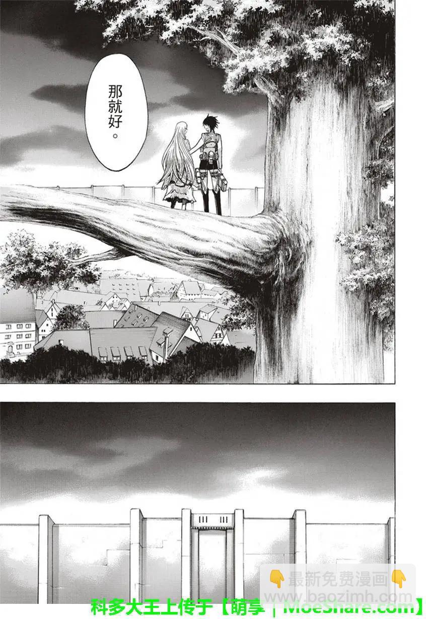 《进击的巨人Before the fall》第58回 第23页