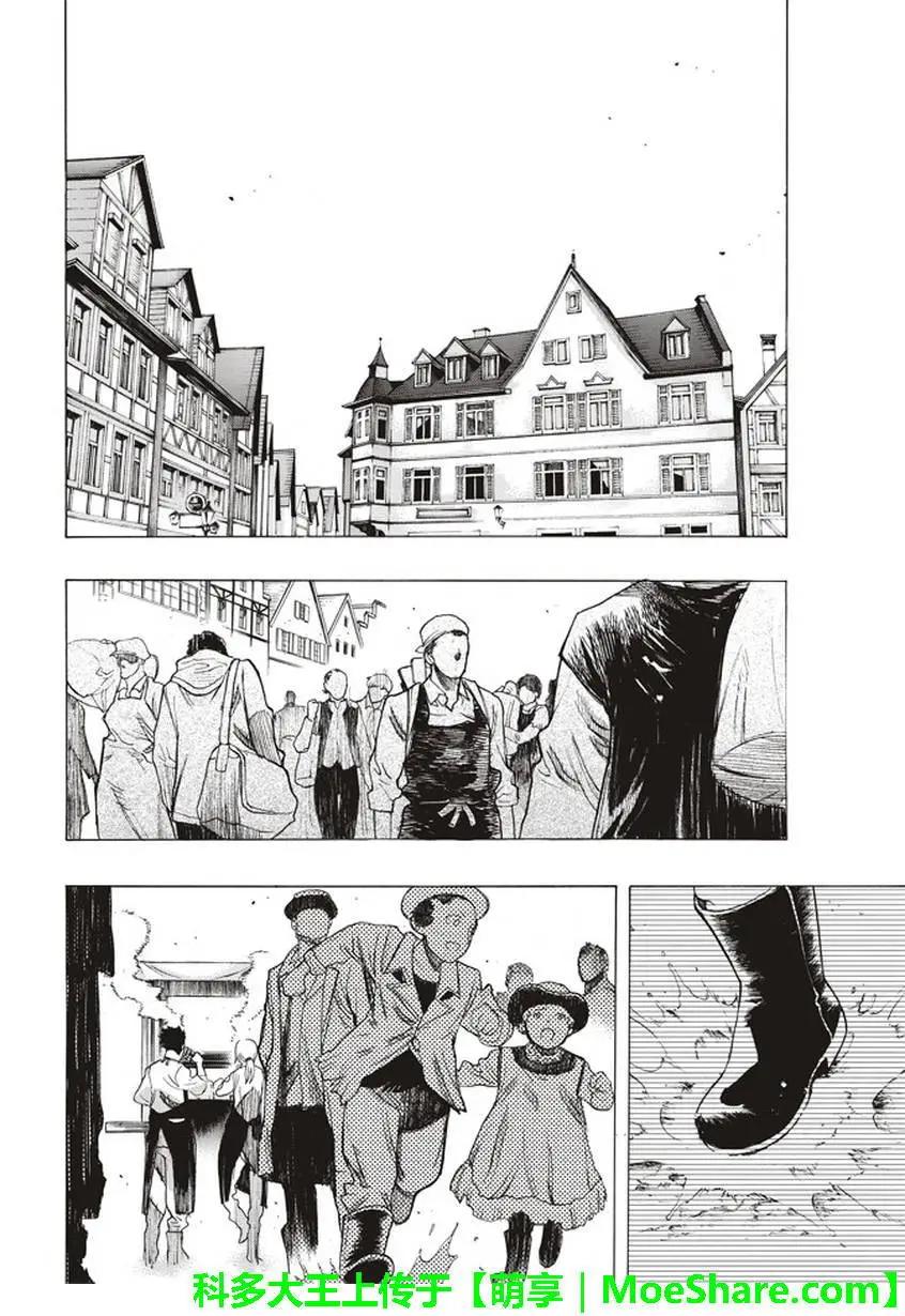 《进击的巨人Before the fall》第58回 第24页