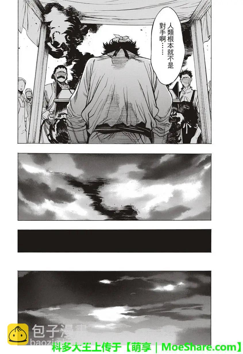 《进击的巨人Before the fall》第58回 第30页