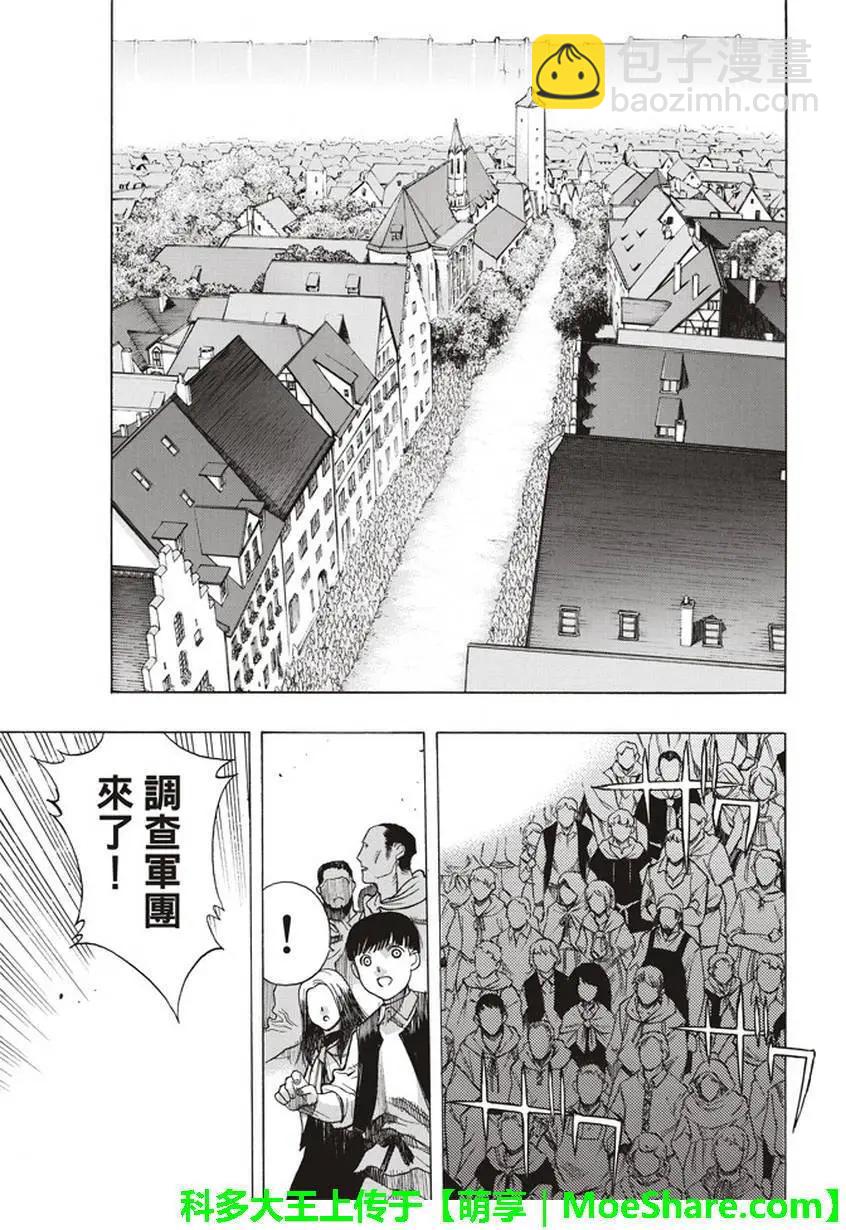 《进击的巨人Before the fall》第58回 第31页