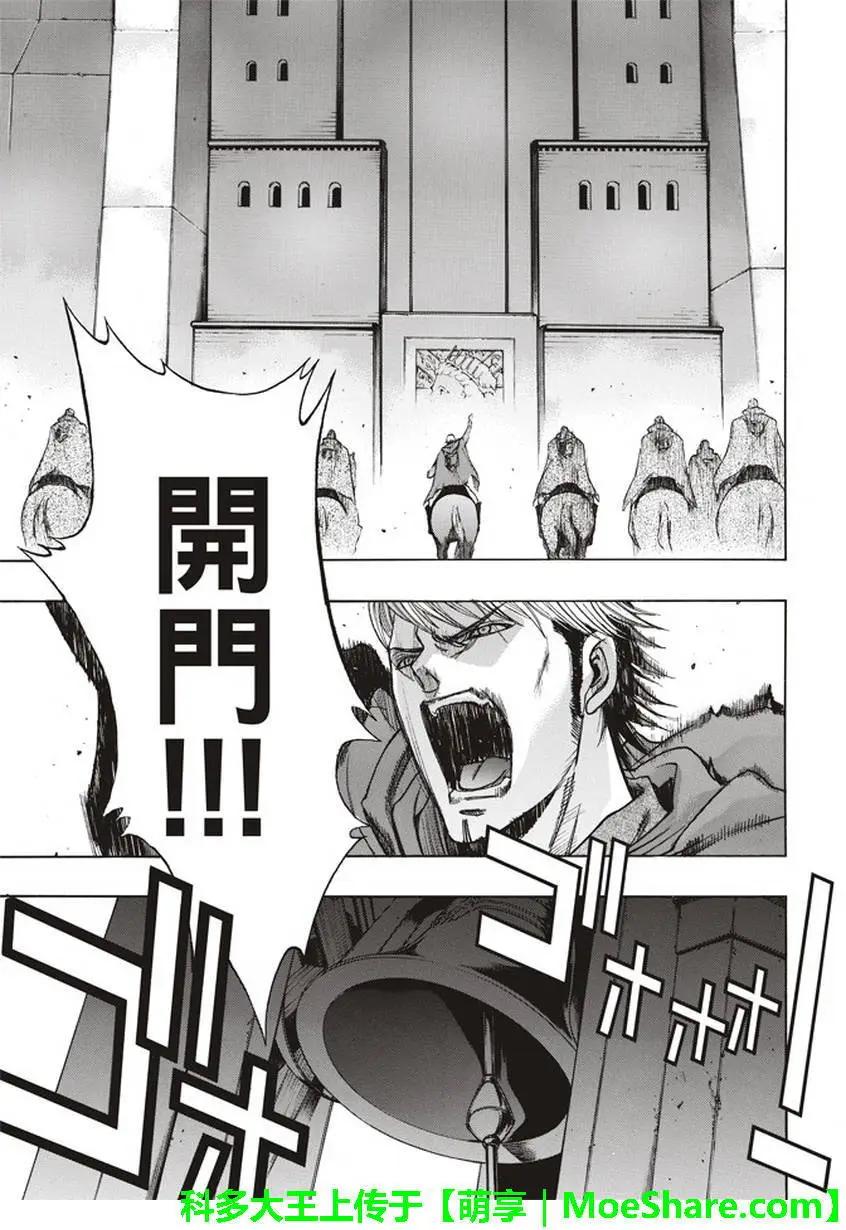 《进击的巨人Before the fall》第58回 第47页