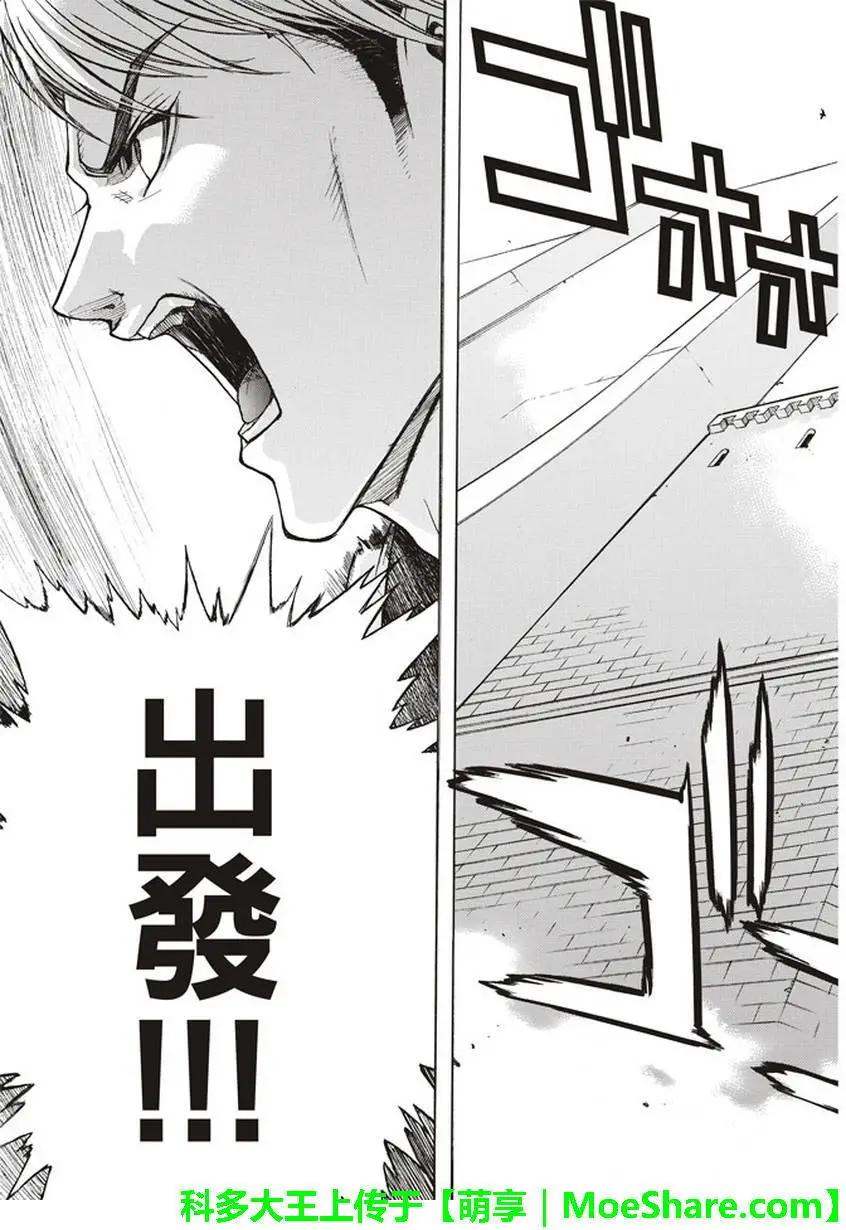 《进击的巨人Before the fall》第58回 第49页