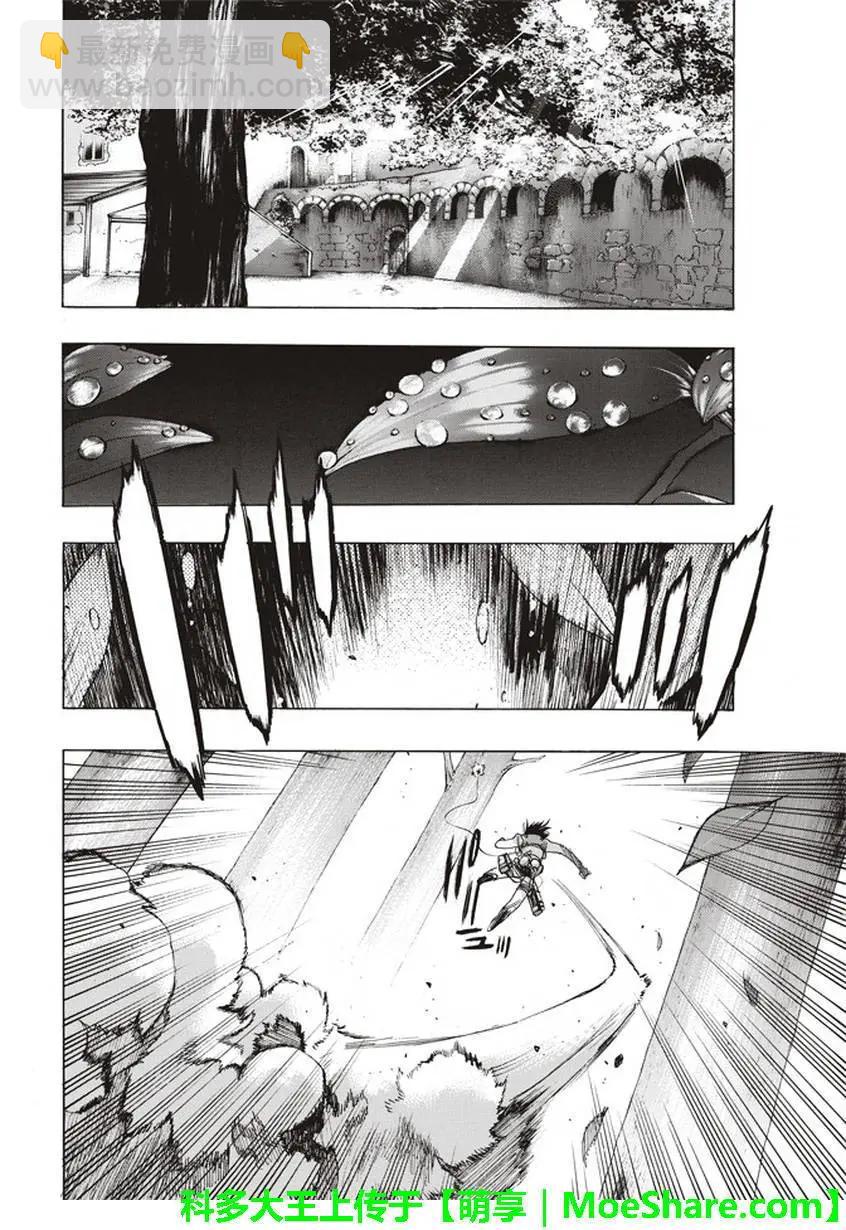 《进击的巨人Before the fall》第58回 第4页