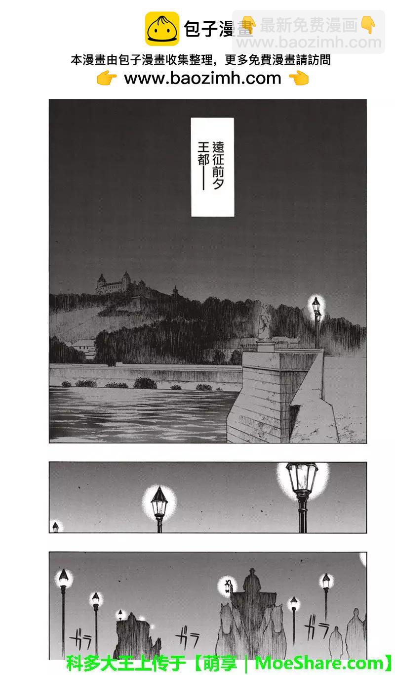 《进击的巨人Before the fall》第61回 第27页