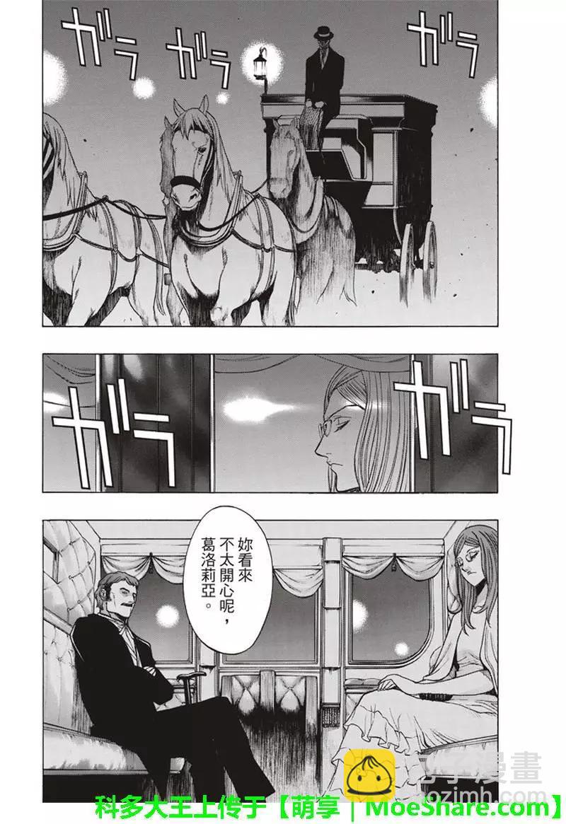 《进击的巨人Before the fall》第61回 第28页