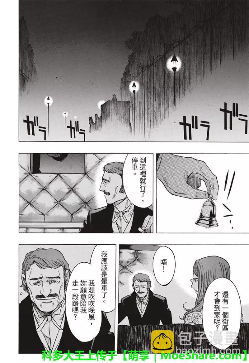 《进击的巨人Before the fall》第61回 第34页