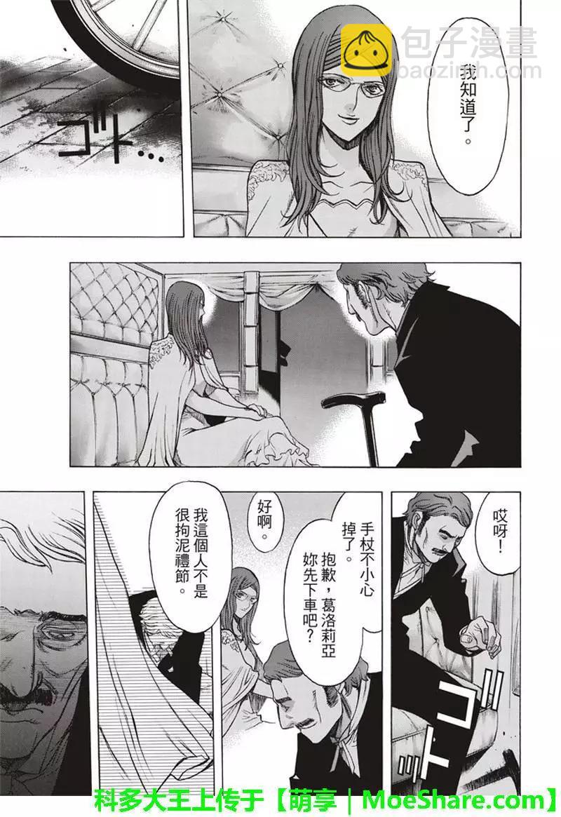 《进击的巨人Before the fall》第61回 第35页