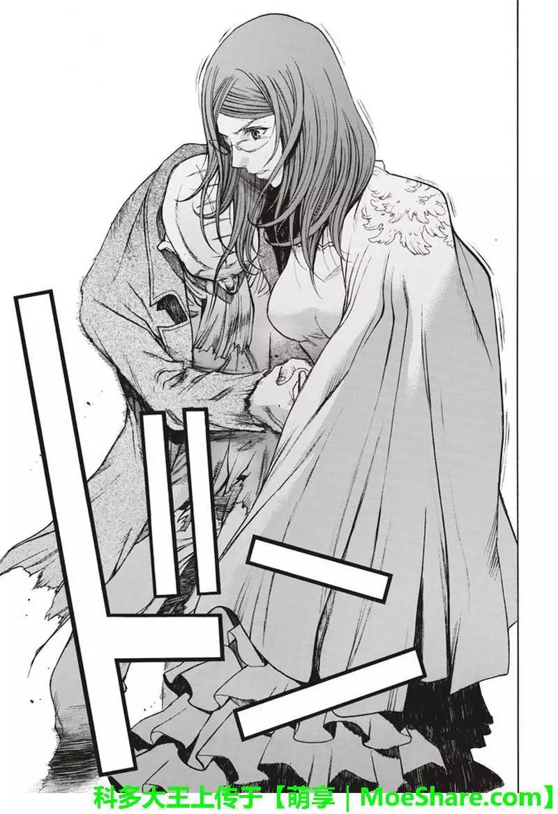 《进击的巨人Before the fall》第61回 第37页