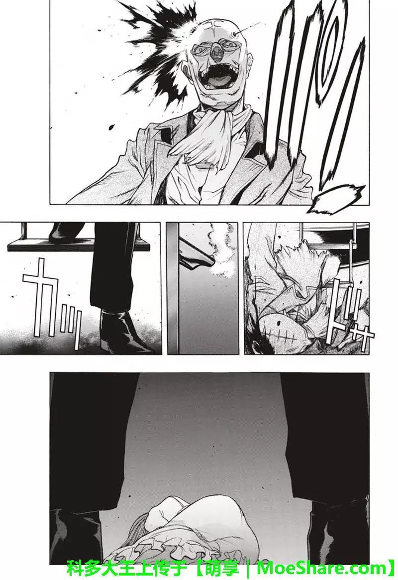 《进击的巨人Before the fall》第61回 第41页