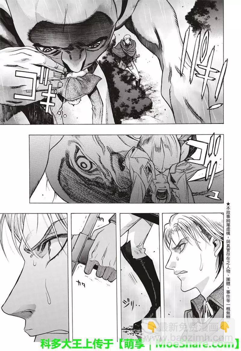 《进击的巨人Before the fall》第61回 第5页